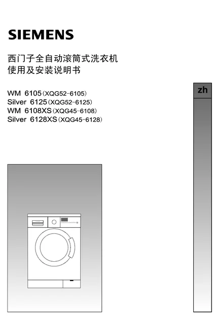 siemens 西门子 WXB126PSTI